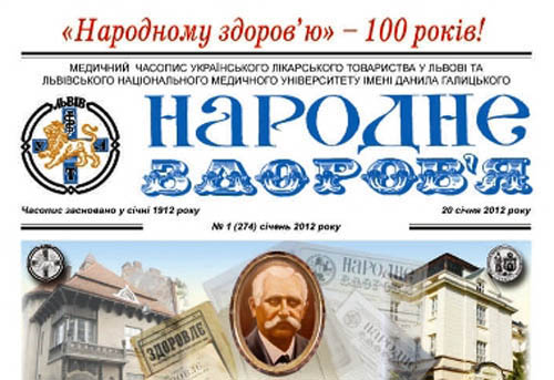 Image - Narodne zdorovia no. 1 (2012)